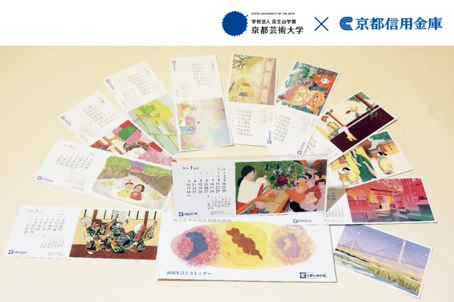 産学連携
