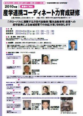 コーディネート力育成