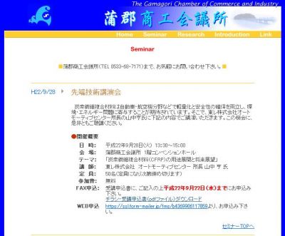 炭素繊維複合材料