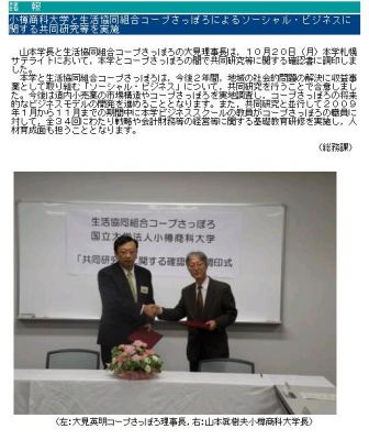 健康向上事業