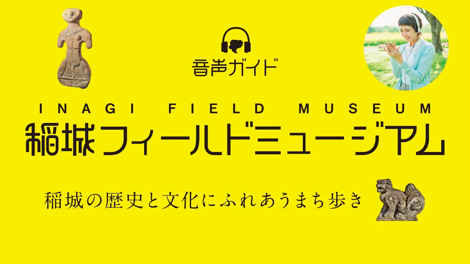 産学連携