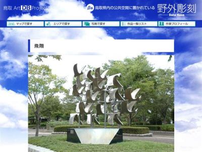 産学連携