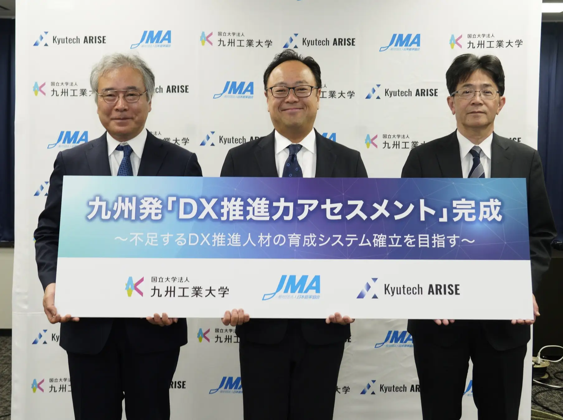 産学連携