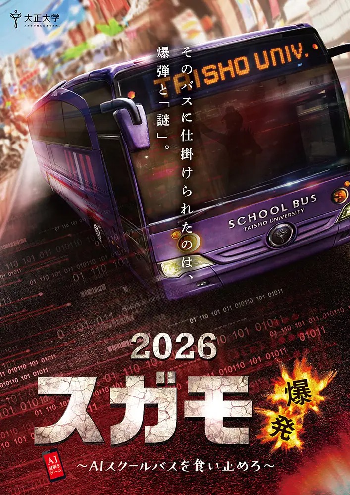 産学連携