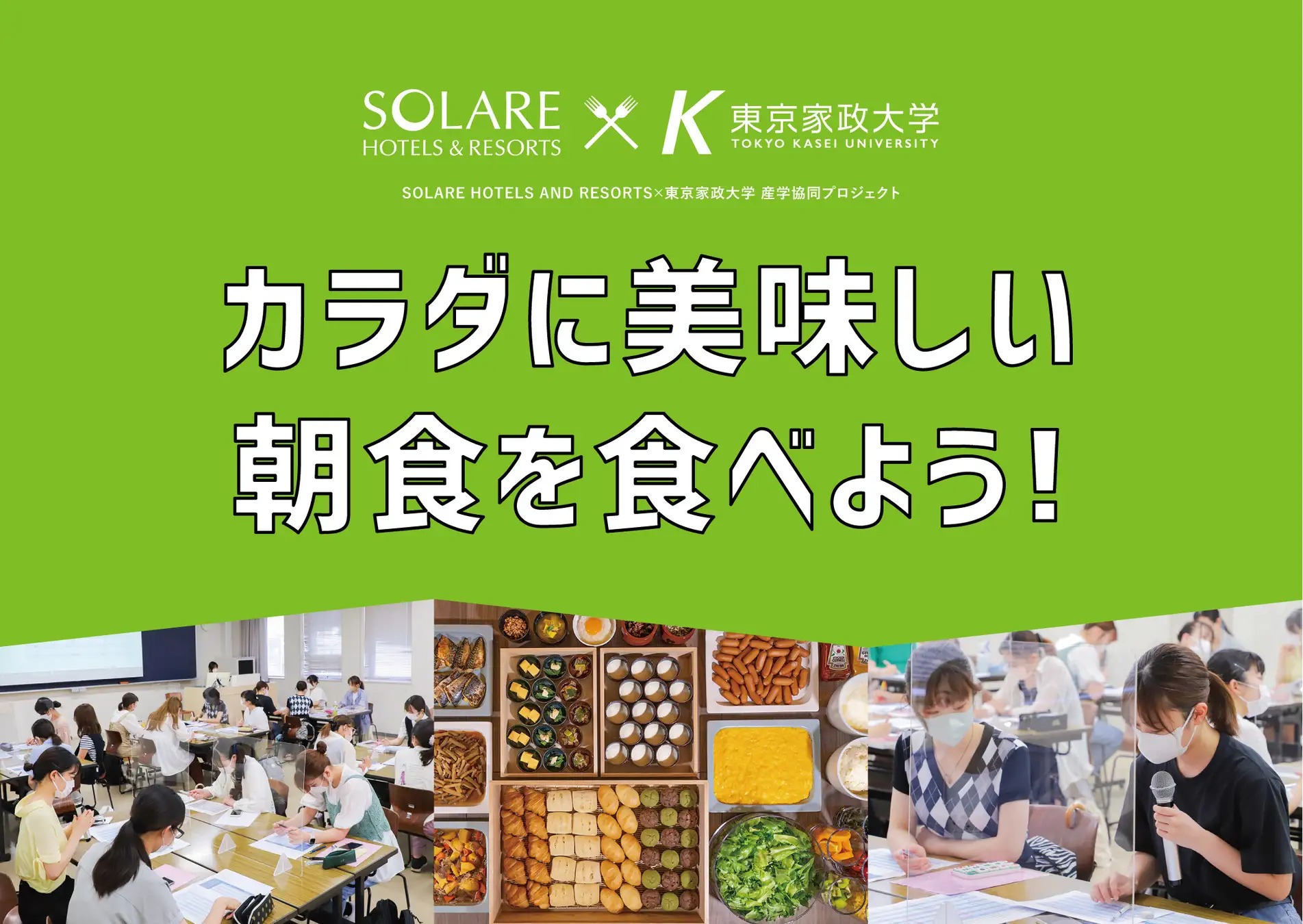 産学連携