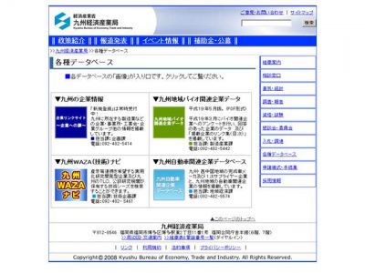 産学連携
