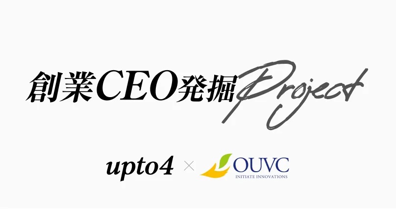 産学連携