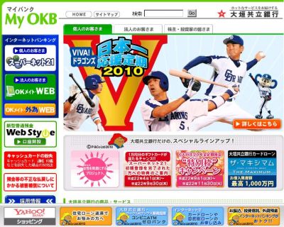 大垣共立銀行産学連携