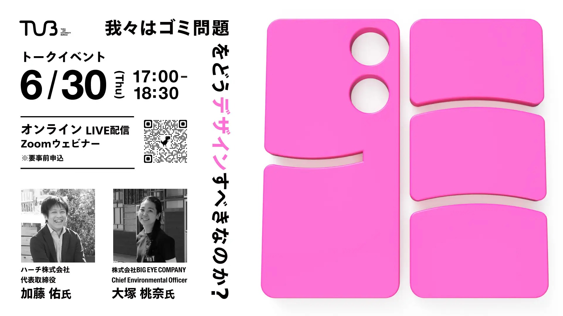 産学連携