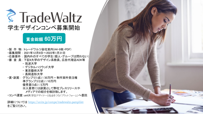 産学連携