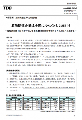 原子力発電所