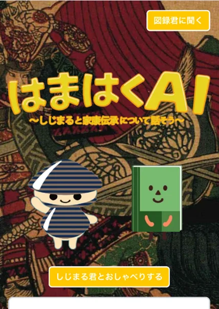 産学連携