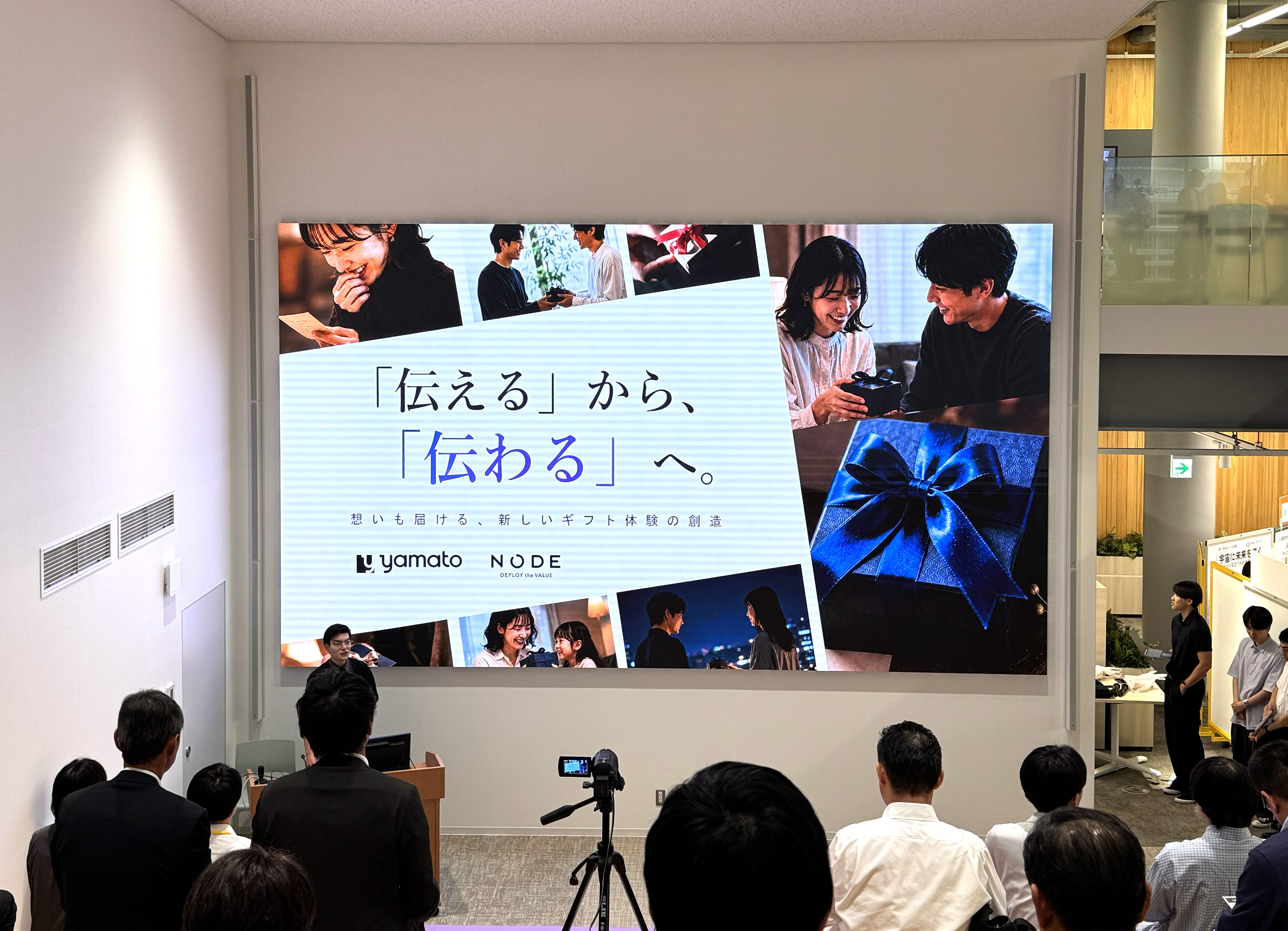 産学連携
