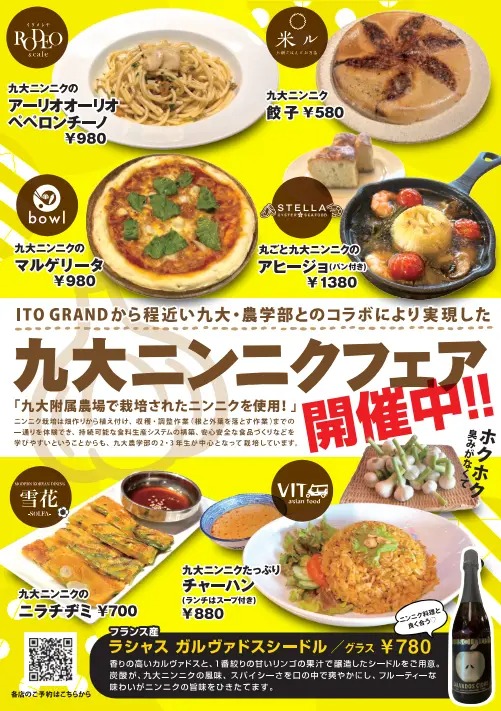産学連携