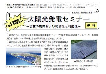 産学連携