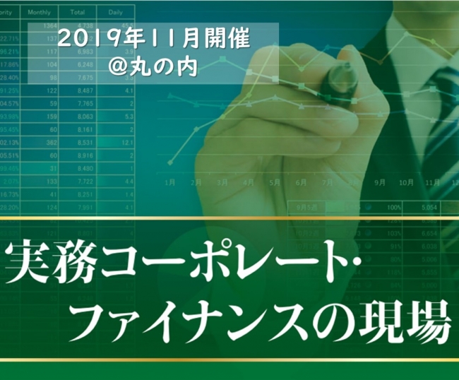 産学連携