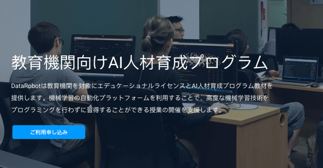 産学連携