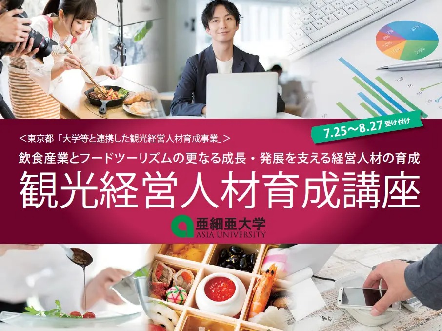 産学連携