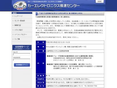 自動車軽量化技術の最新動向