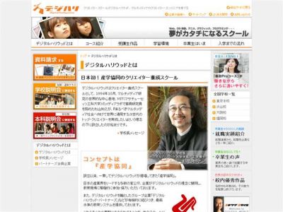 産学連携