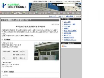中小企業