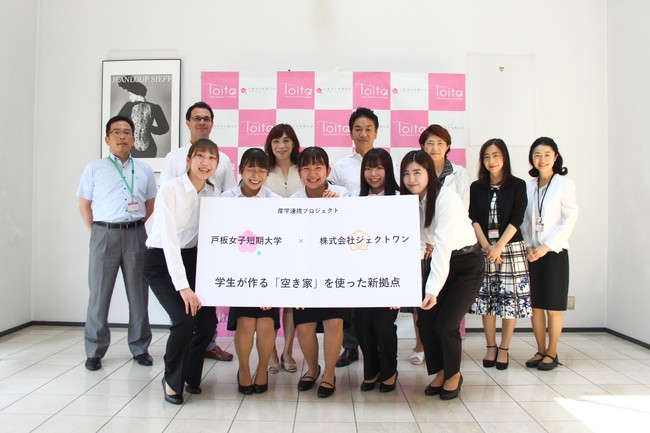 産学連携