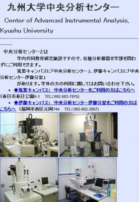 TEMの基礎と応用