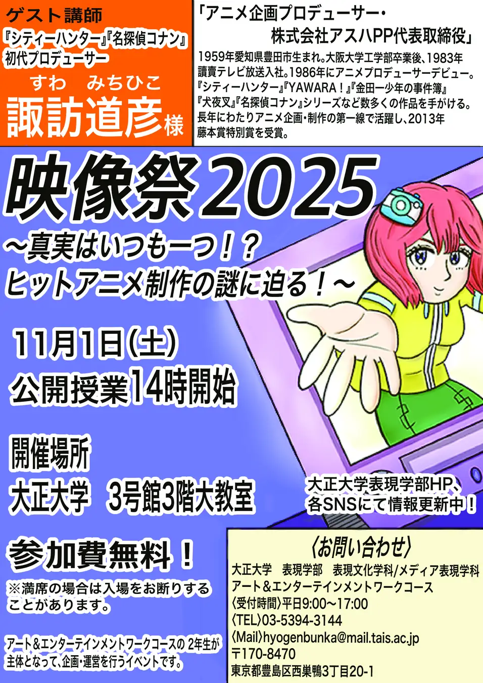 産学連携