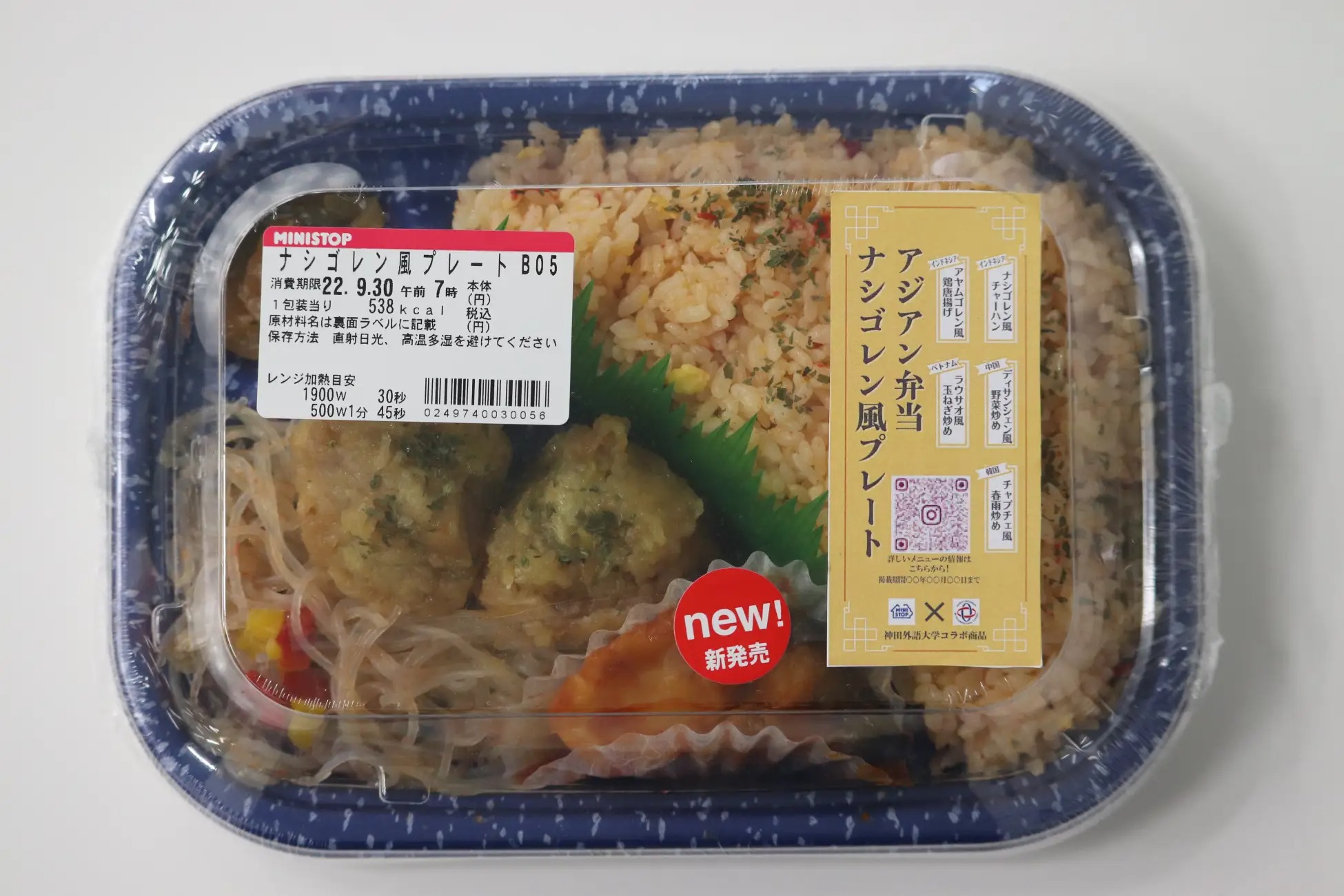 産学連携