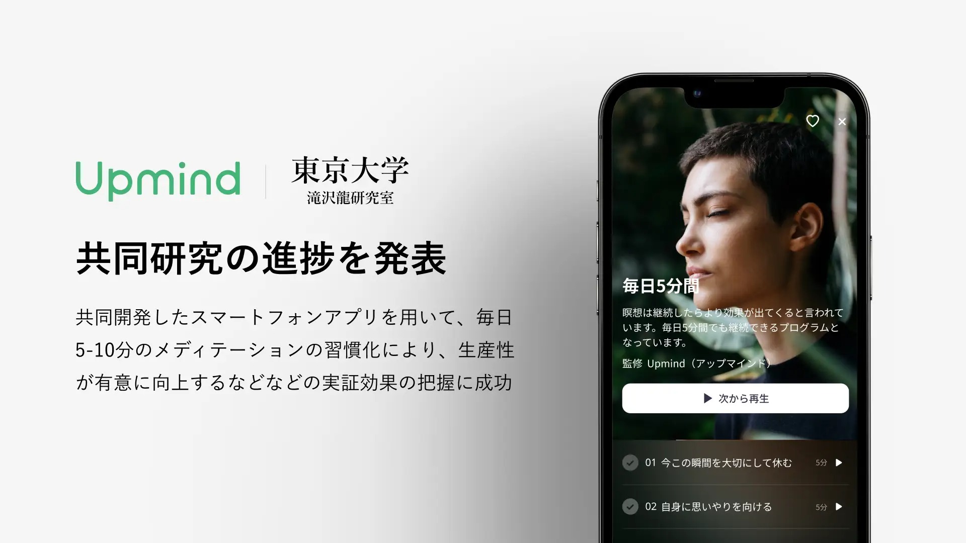 産学連携