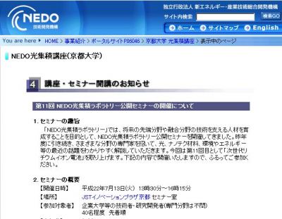 リチウムイオン電池