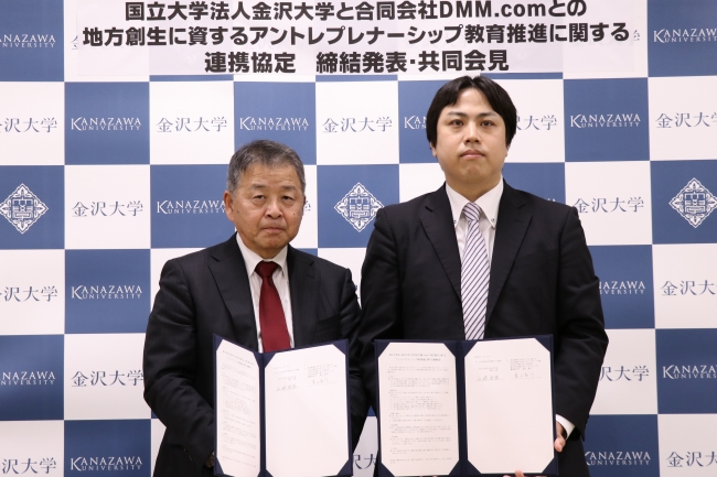 産学連携