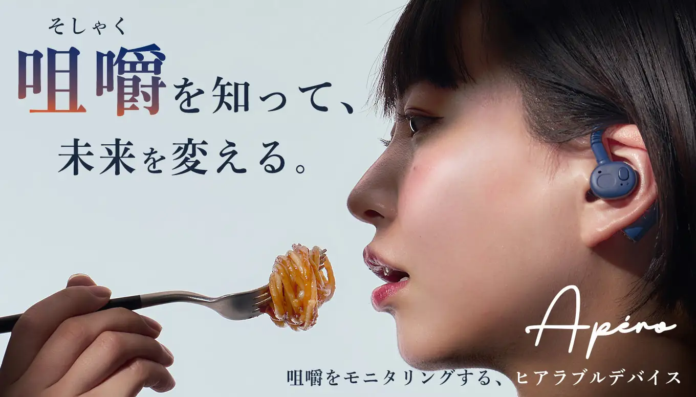 産学連携