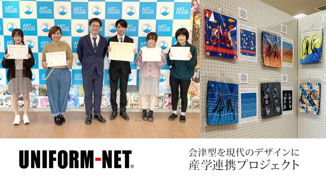 産学連携