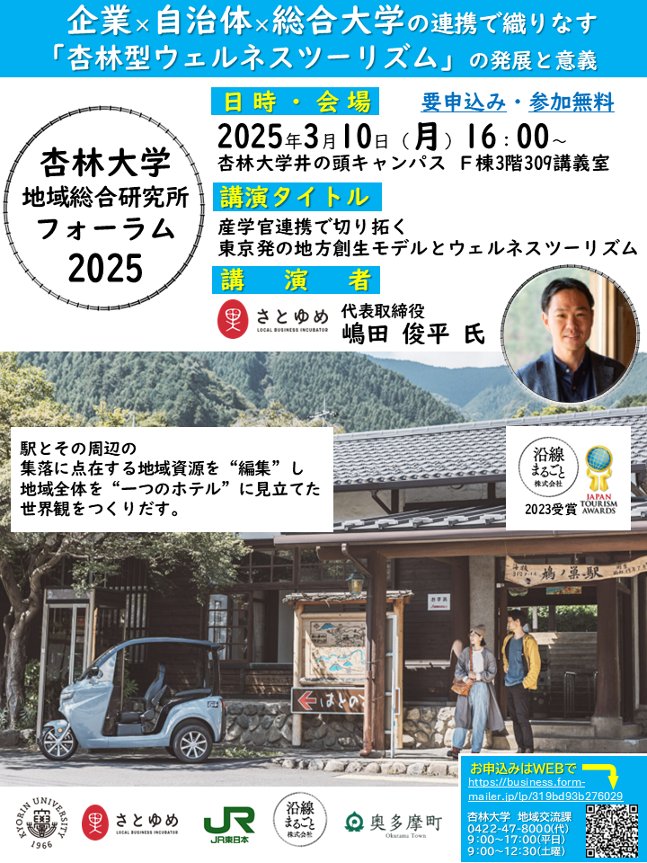 産学連携
