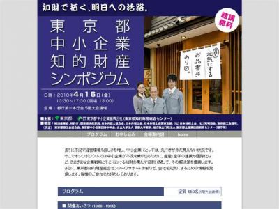 産学連携